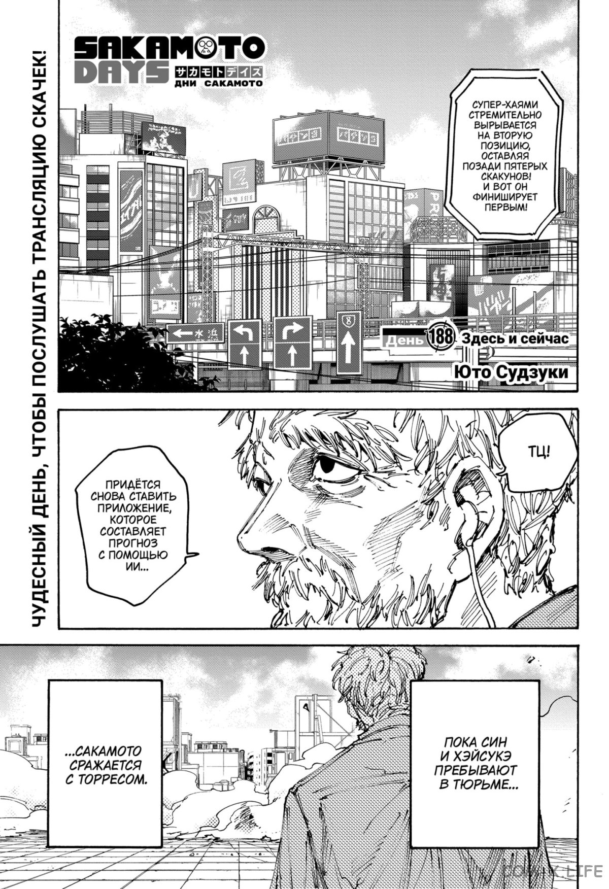 Read Дни Сакамото Manga Online