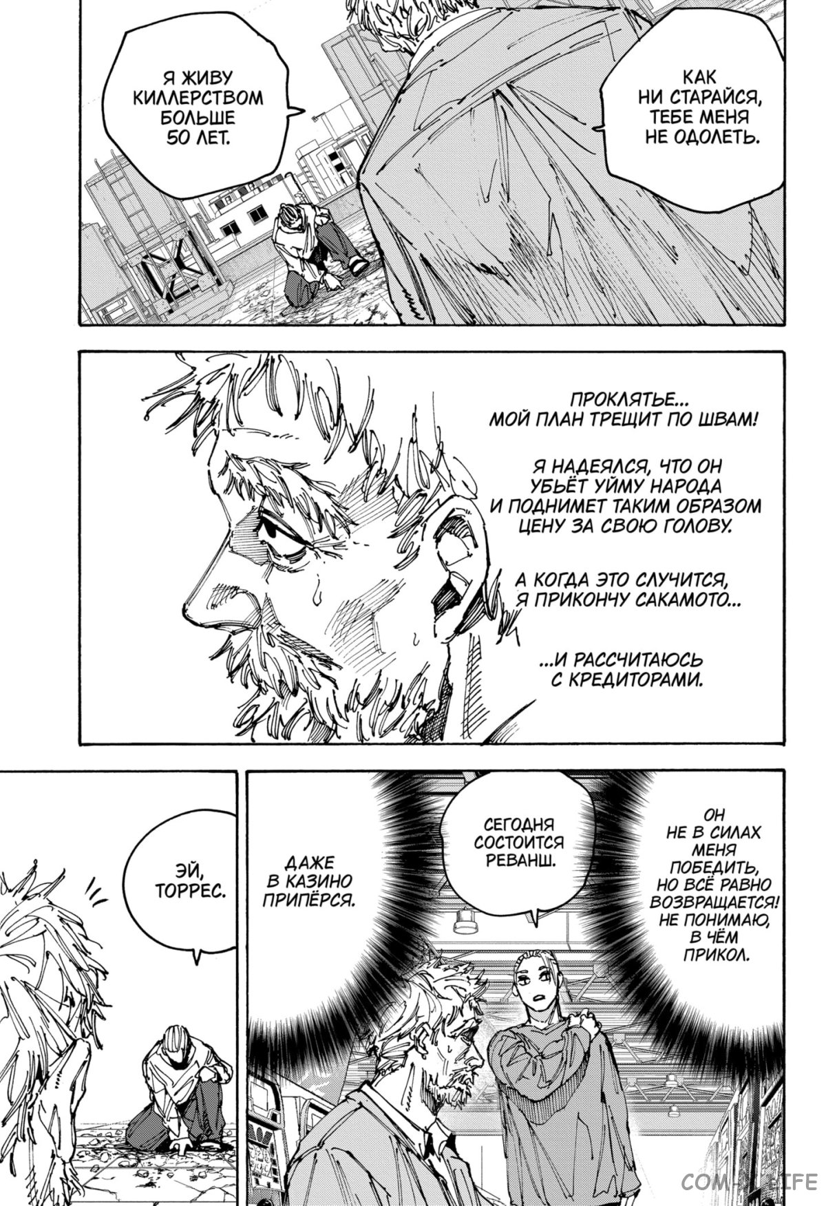 Read Дни Сакамото Manga Online