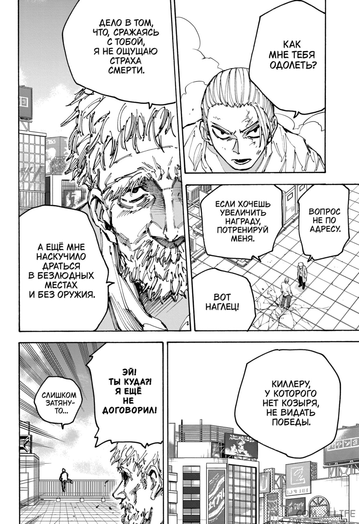 Read Дни Сакамото Manga Online