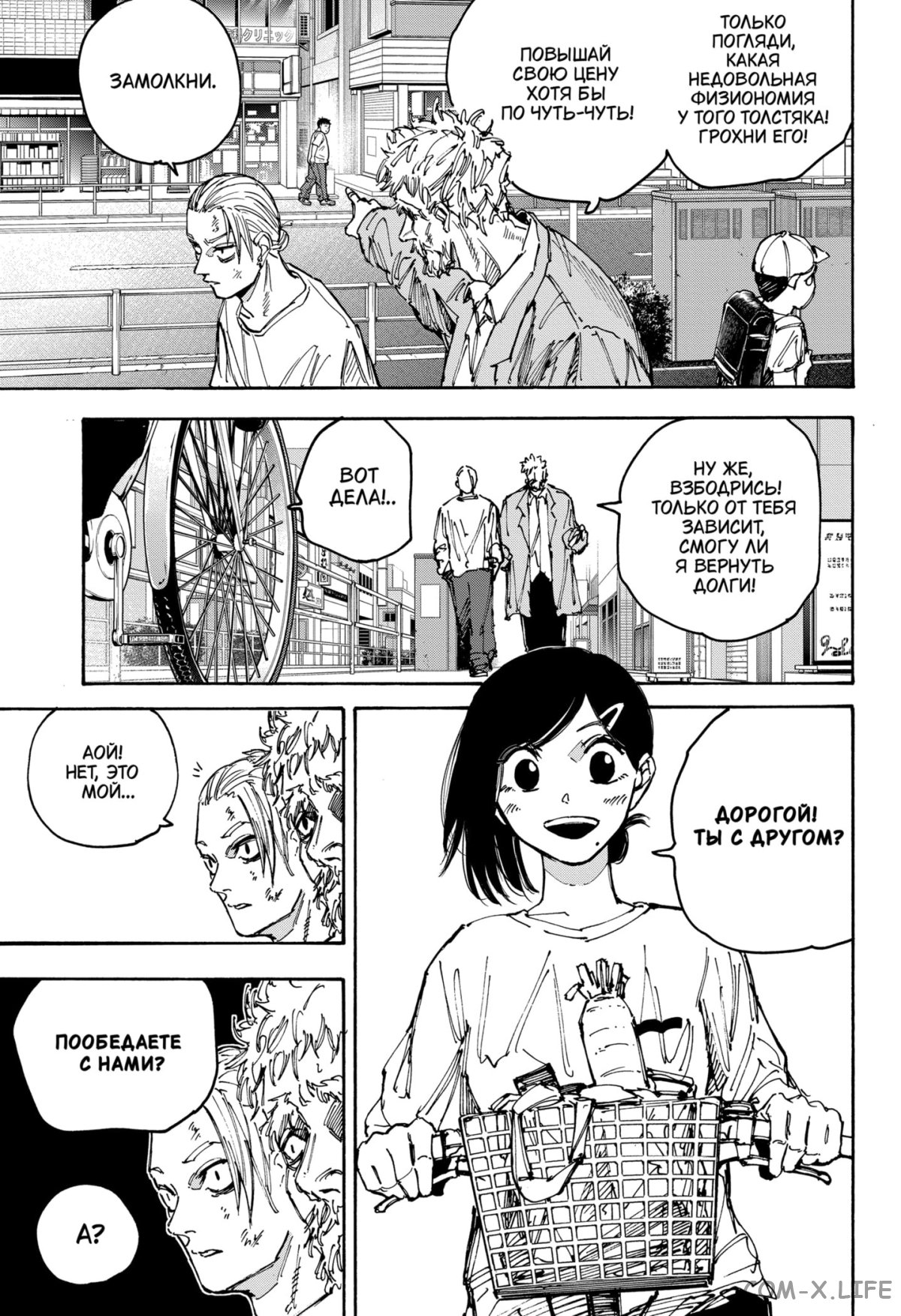 Read Дни Сакамото Manga Online