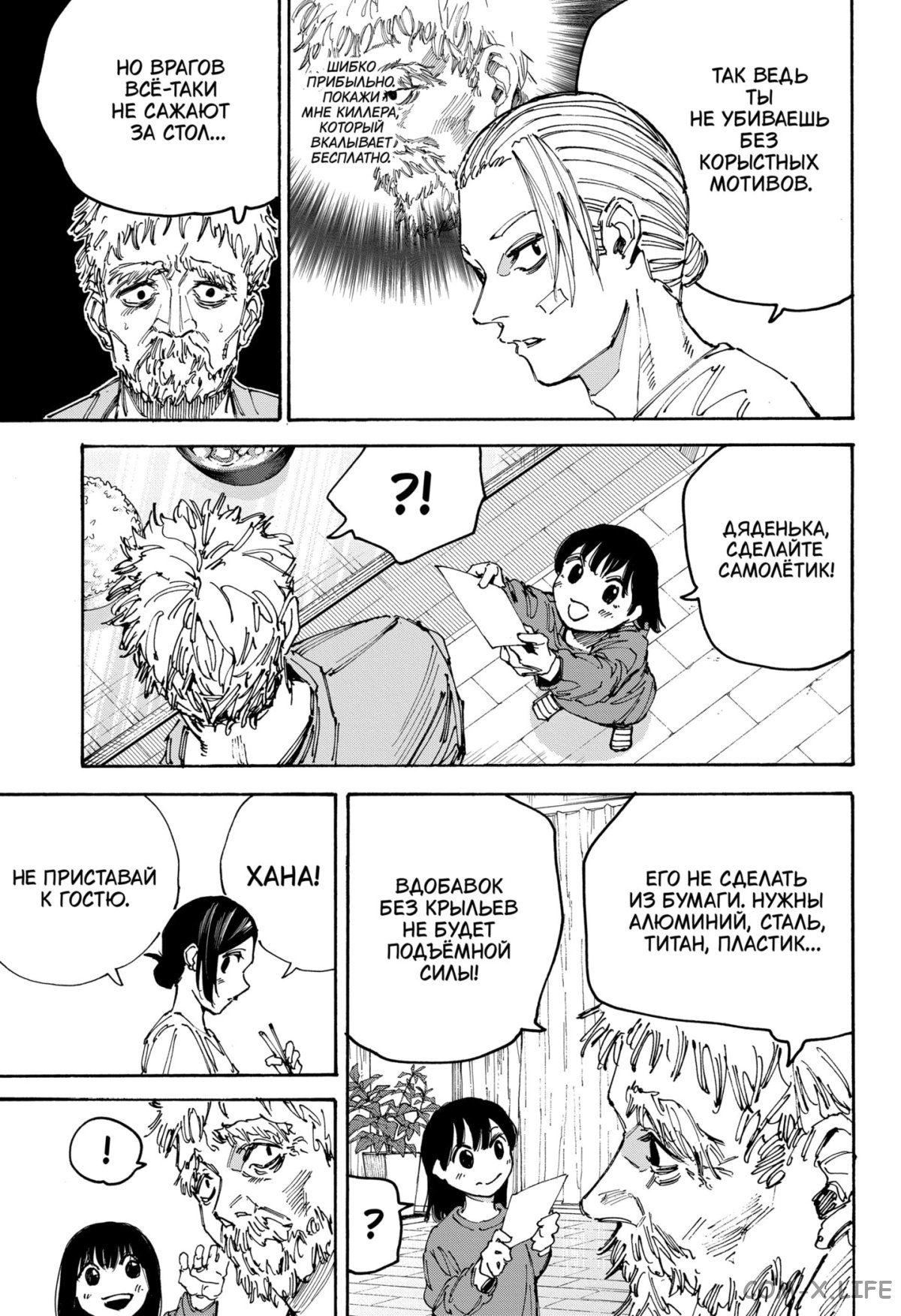 Read Дни Сакамото Manga Online