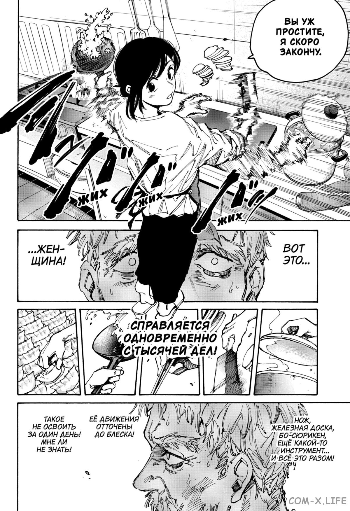 Read Дни Сакамото Manga Online