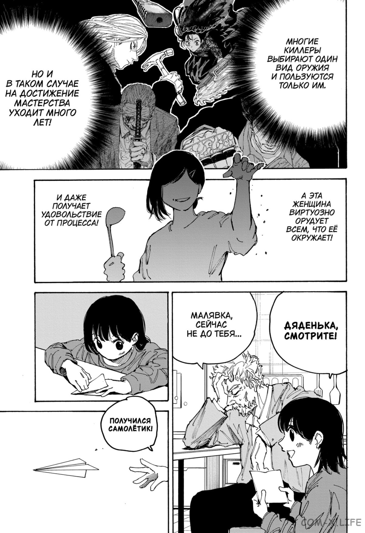 Read Дни Сакамото Manga Online