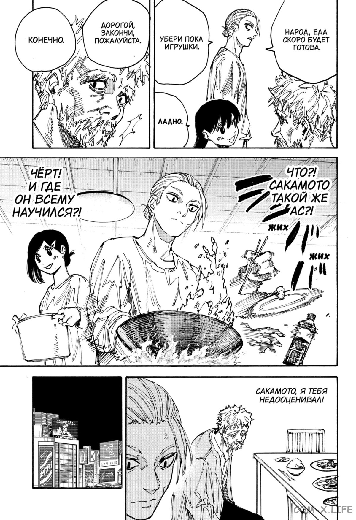 Read Дни Сакамото Manga Online