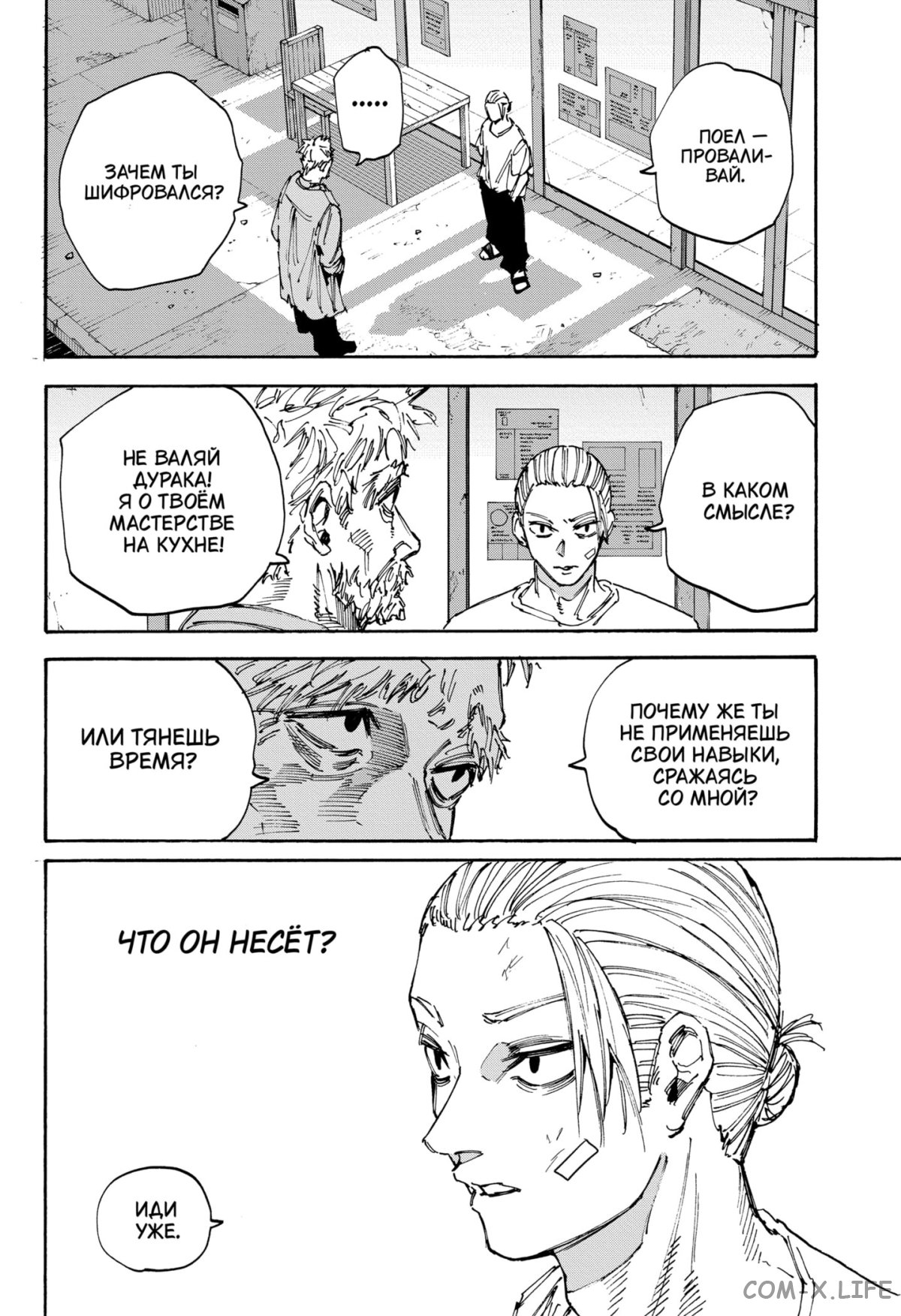 Read Дни Сакамото Manga Online