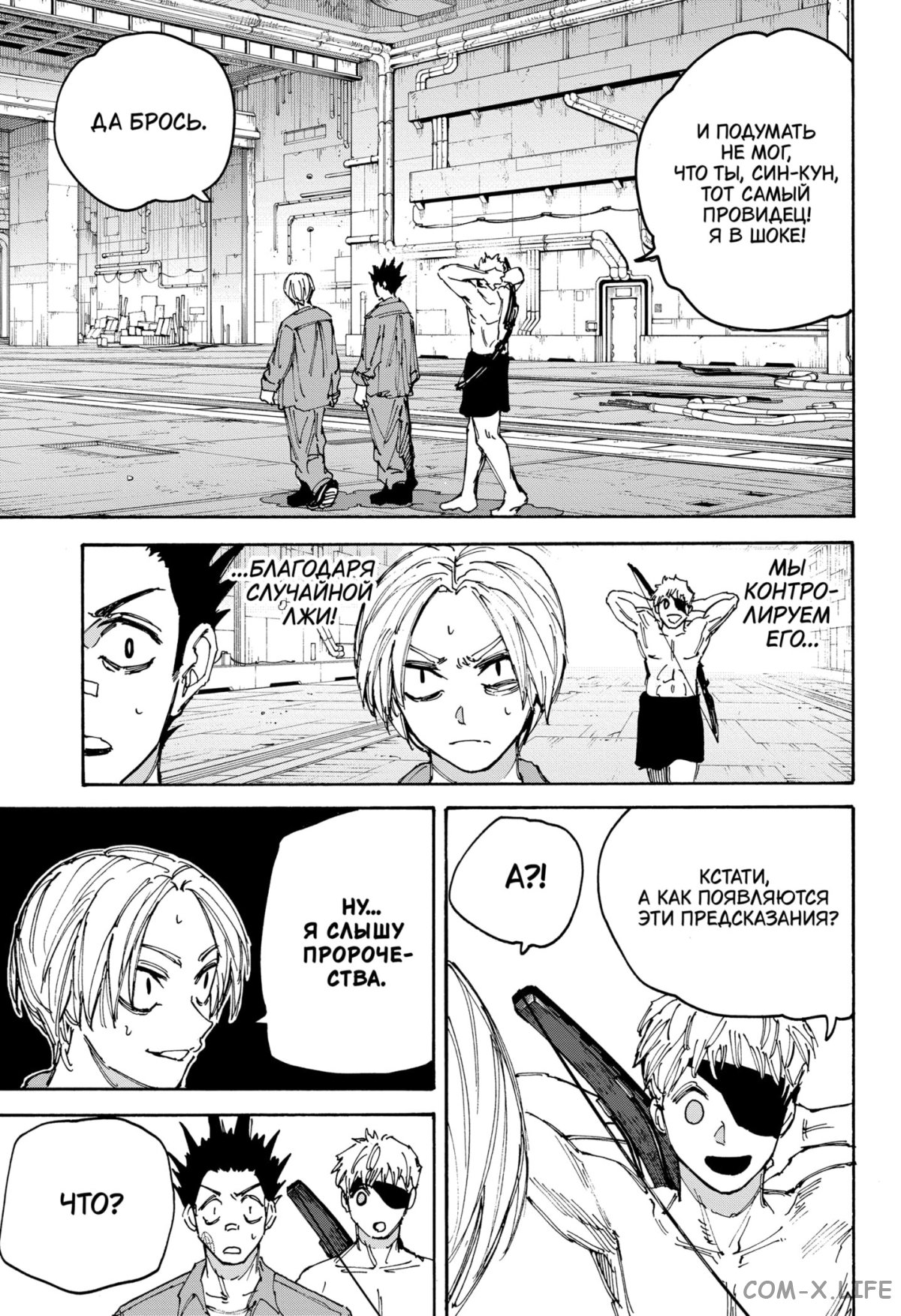 Read Дни Сакамото Manga Online