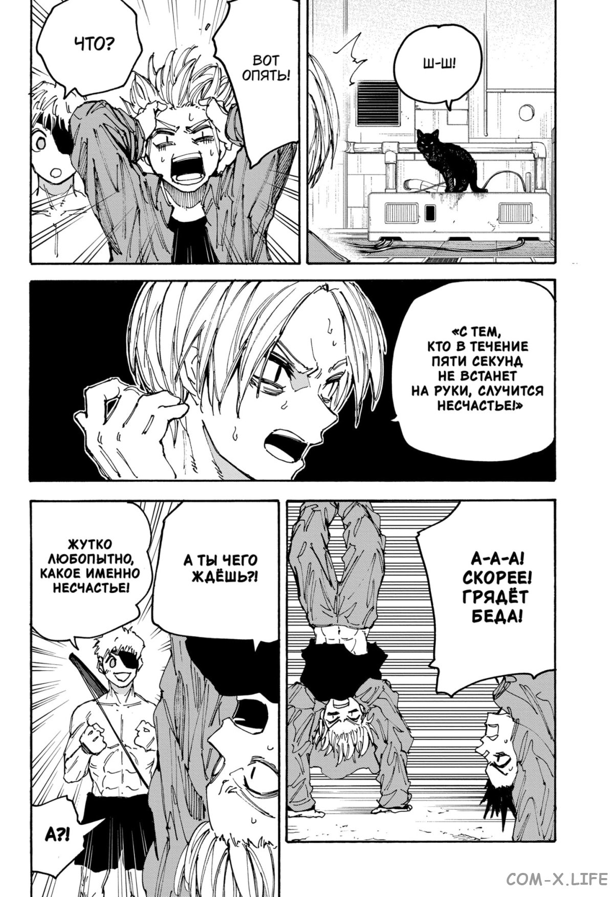 Read Дни Сакамото Manga Online