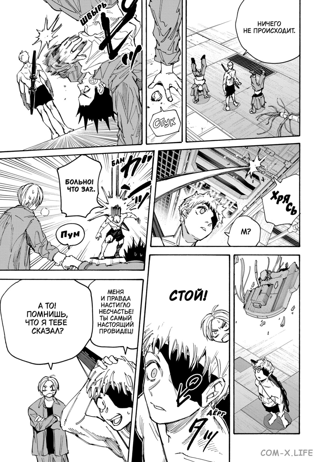 Read Дни Сакамото Manga Online