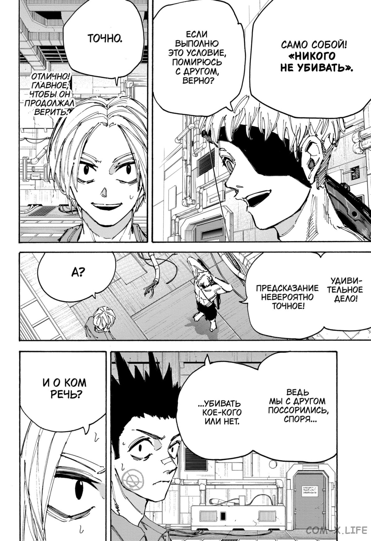 Read Дни Сакамото Manga Online