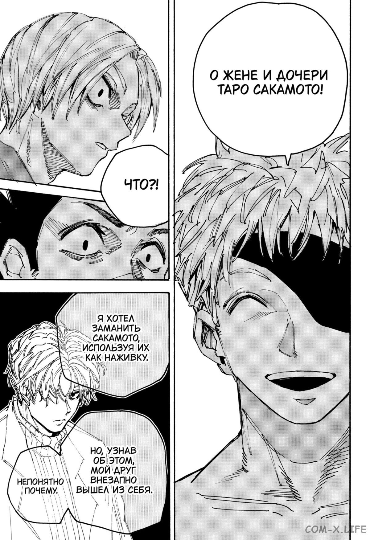 Read Дни Сакамото Manga Online