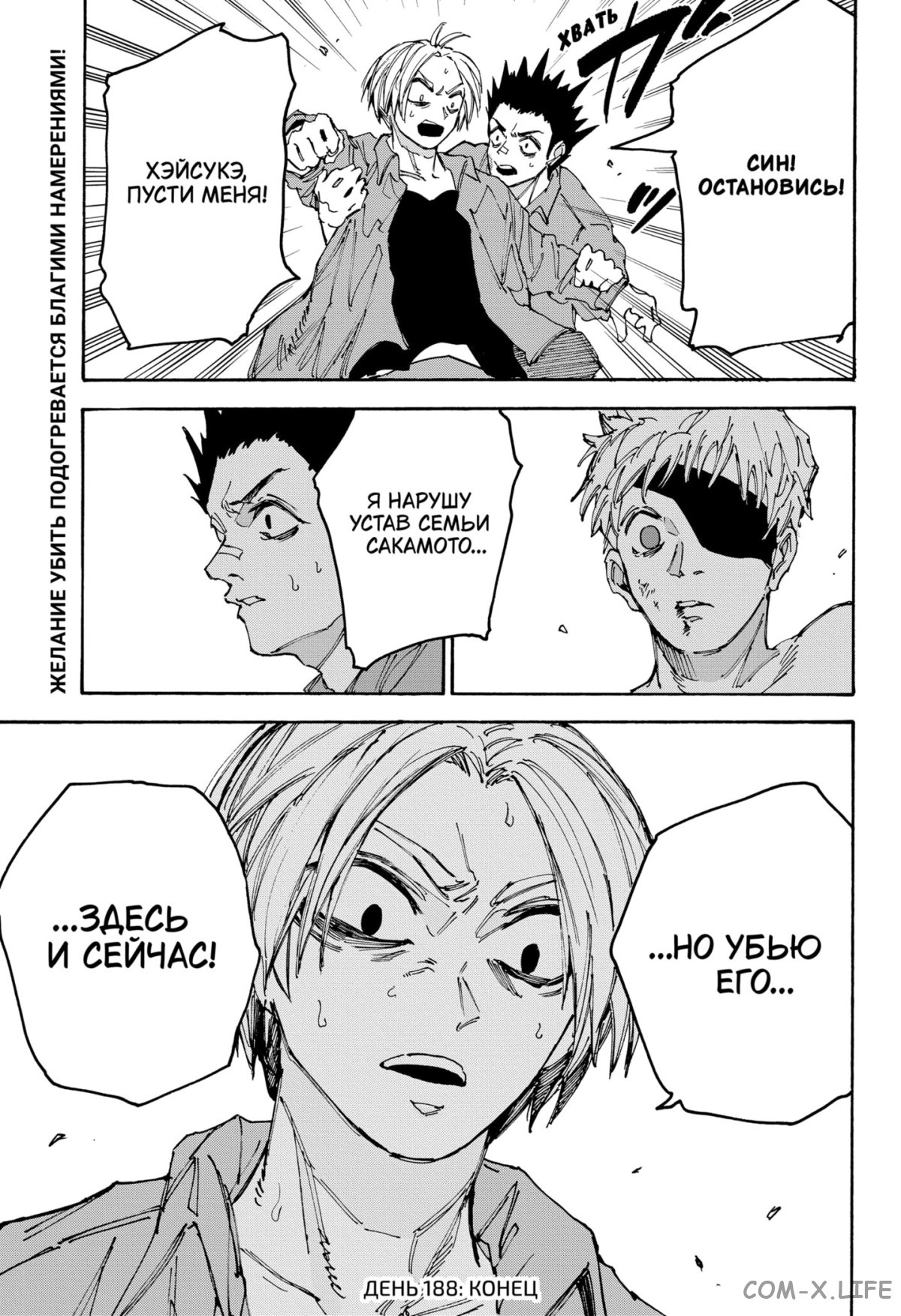 Read Дни Сакамото Manga Online