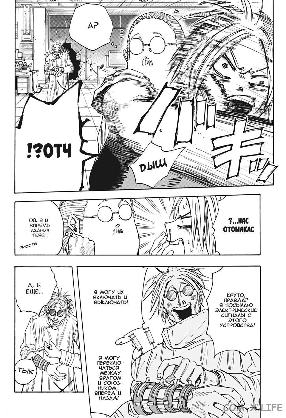 Read Дни Сакамото Manga Online