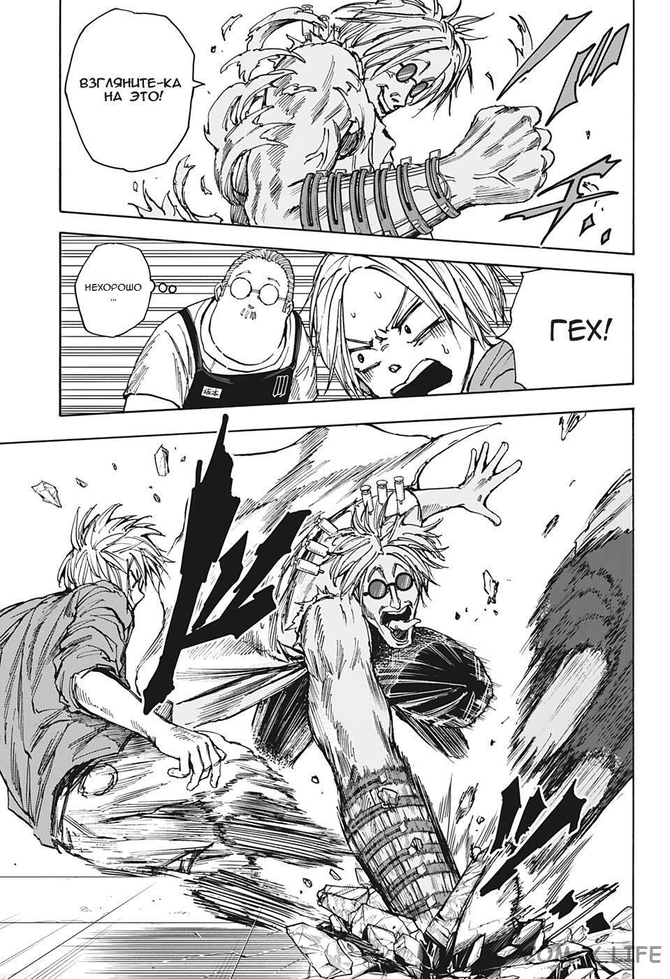 Read Дни Сакамото Manga Online