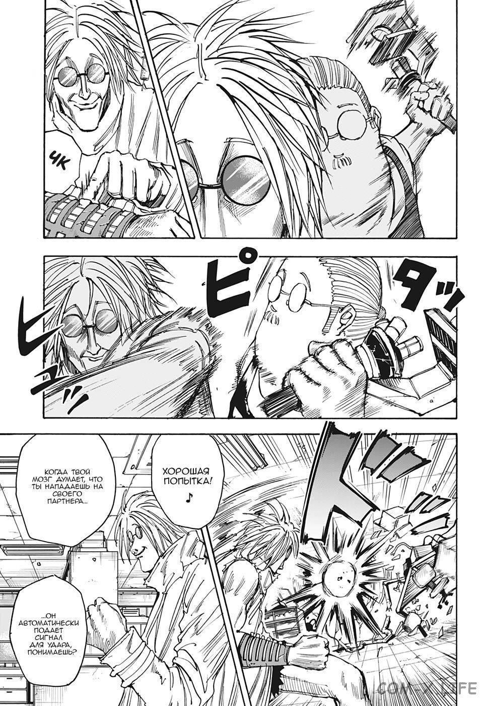 Read Дни Сакамото Manga Online