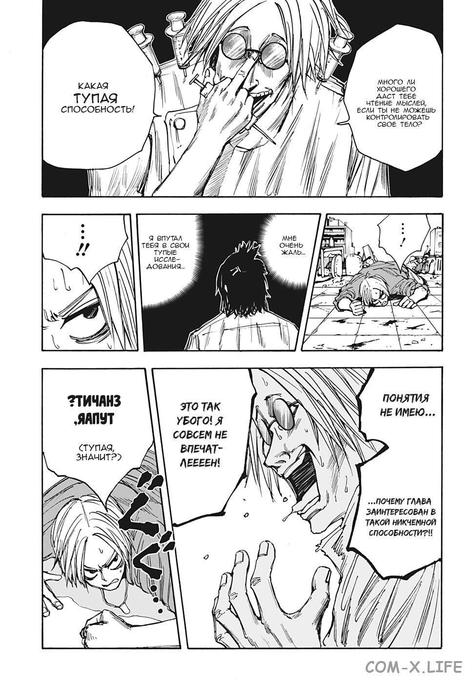 Read Дни Сакамото Manga Online