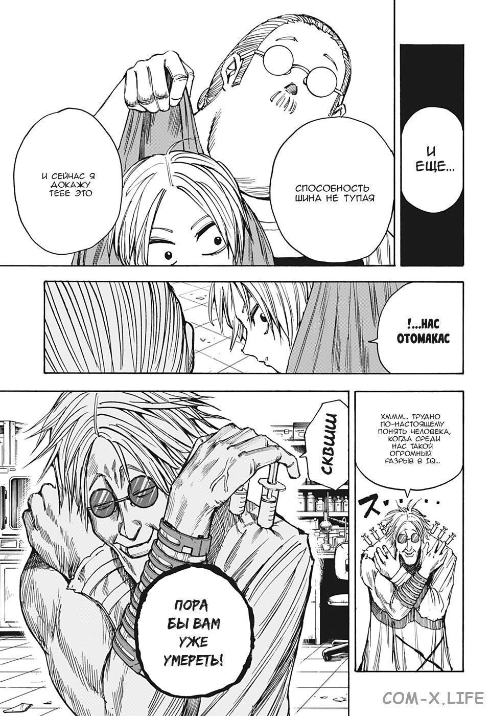 Read Дни Сакамото Manga Online