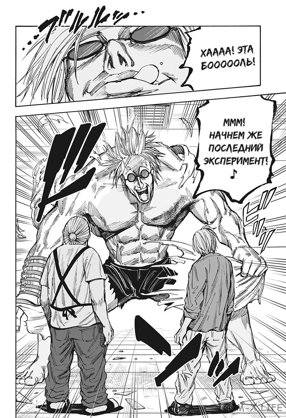 Read Дни Сакамото Manga Online