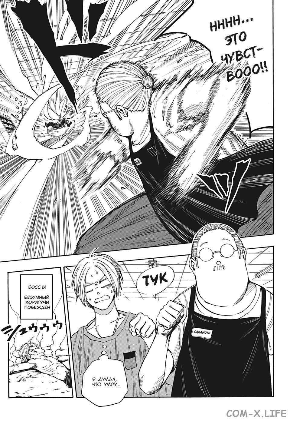 Read Дни Сакамото Manga Online