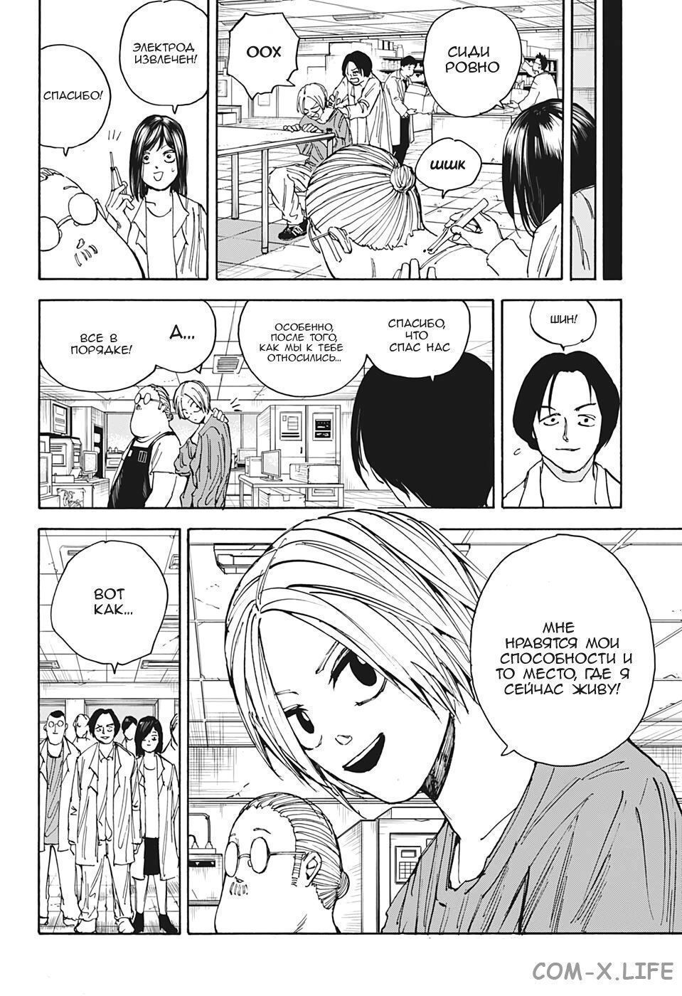 Read Дни Сакамото Manga Online