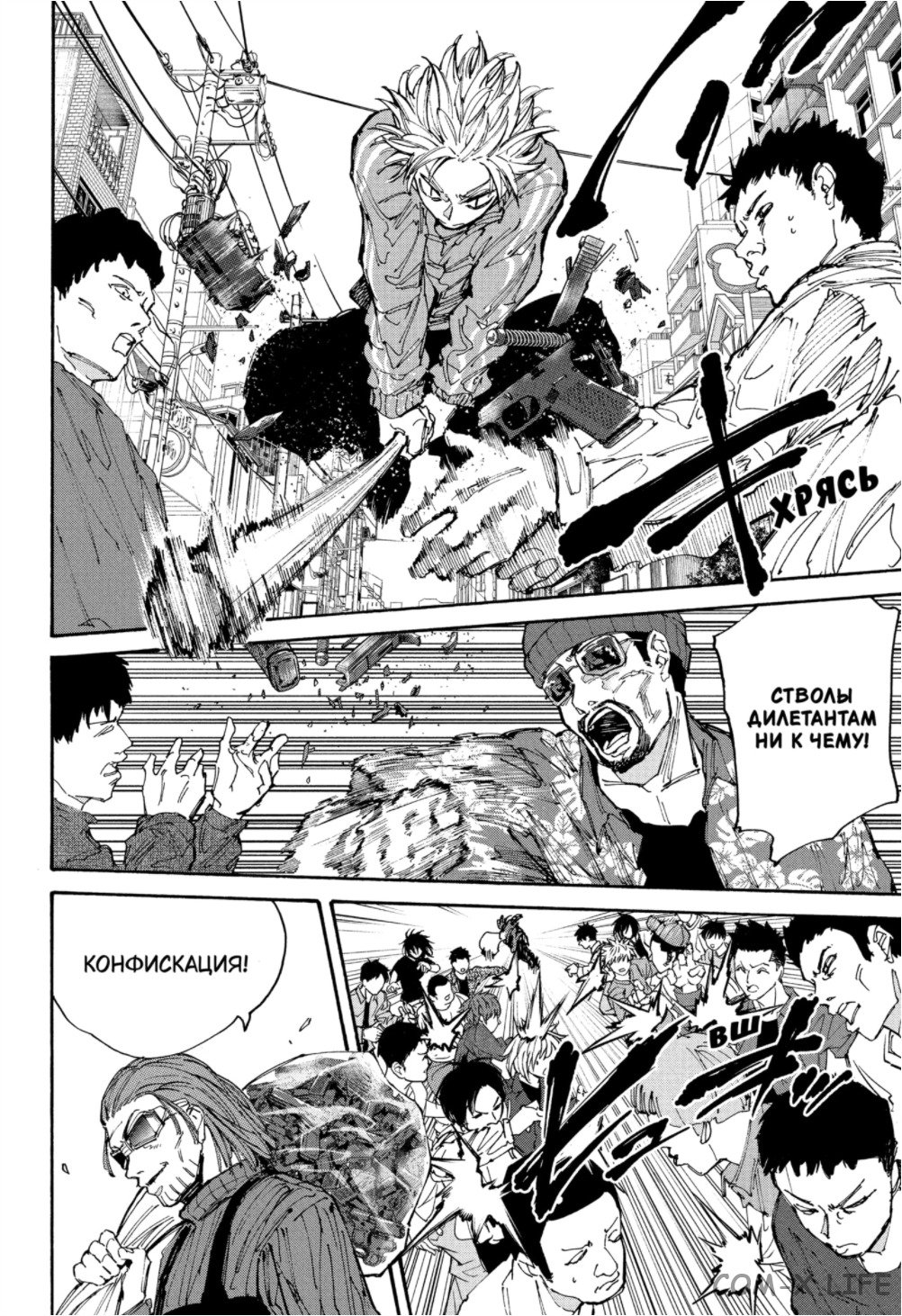 Read Дни Сакамото Manga Online