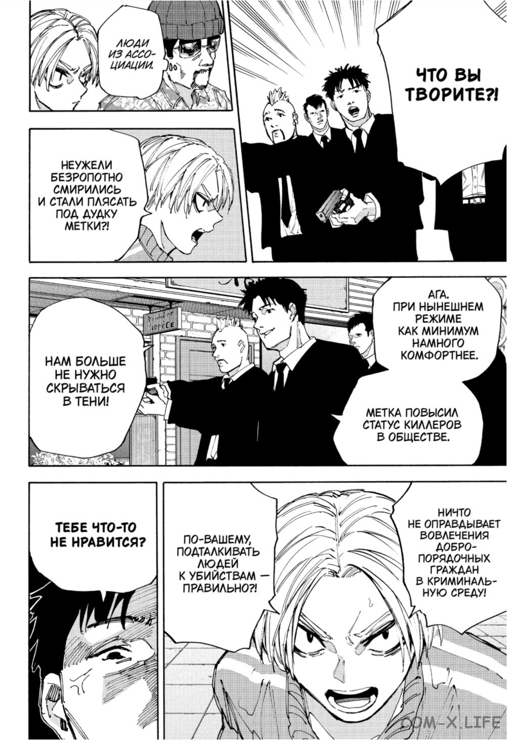 Read Дни Сакамото Manga Online