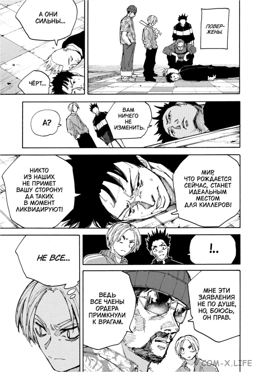 Read Дни Сакамото Manga Online