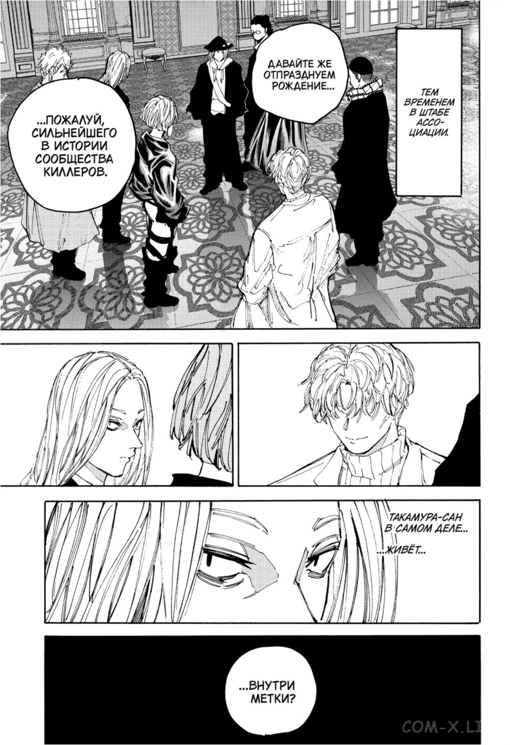 Read Дни Сакамото Manga Online