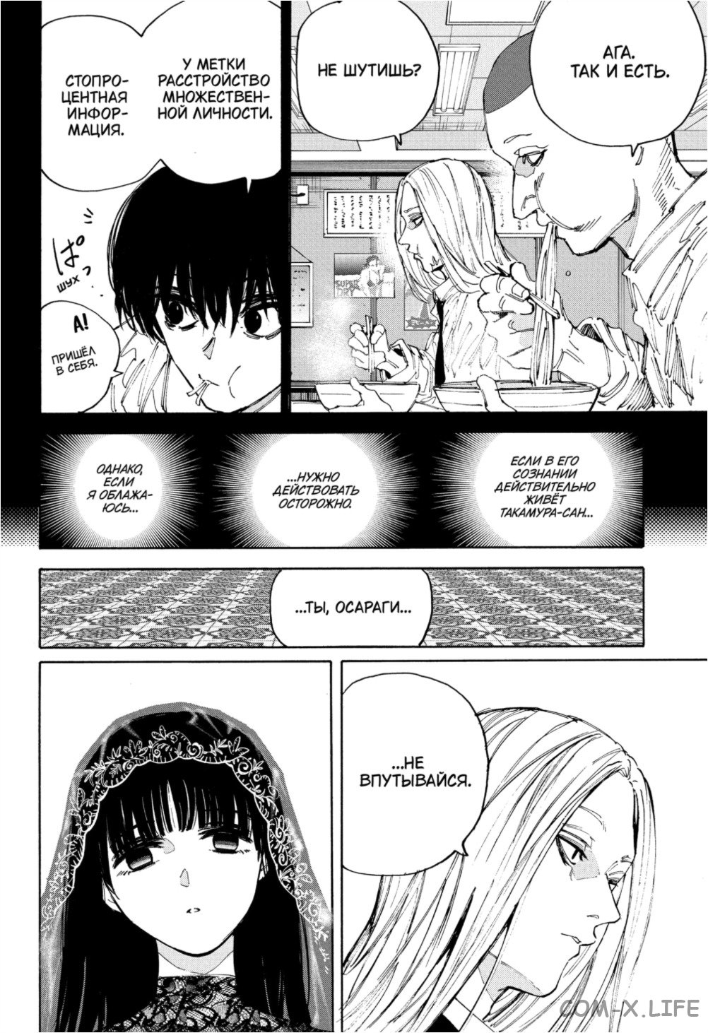 Read Дни Сакамото Manga Online