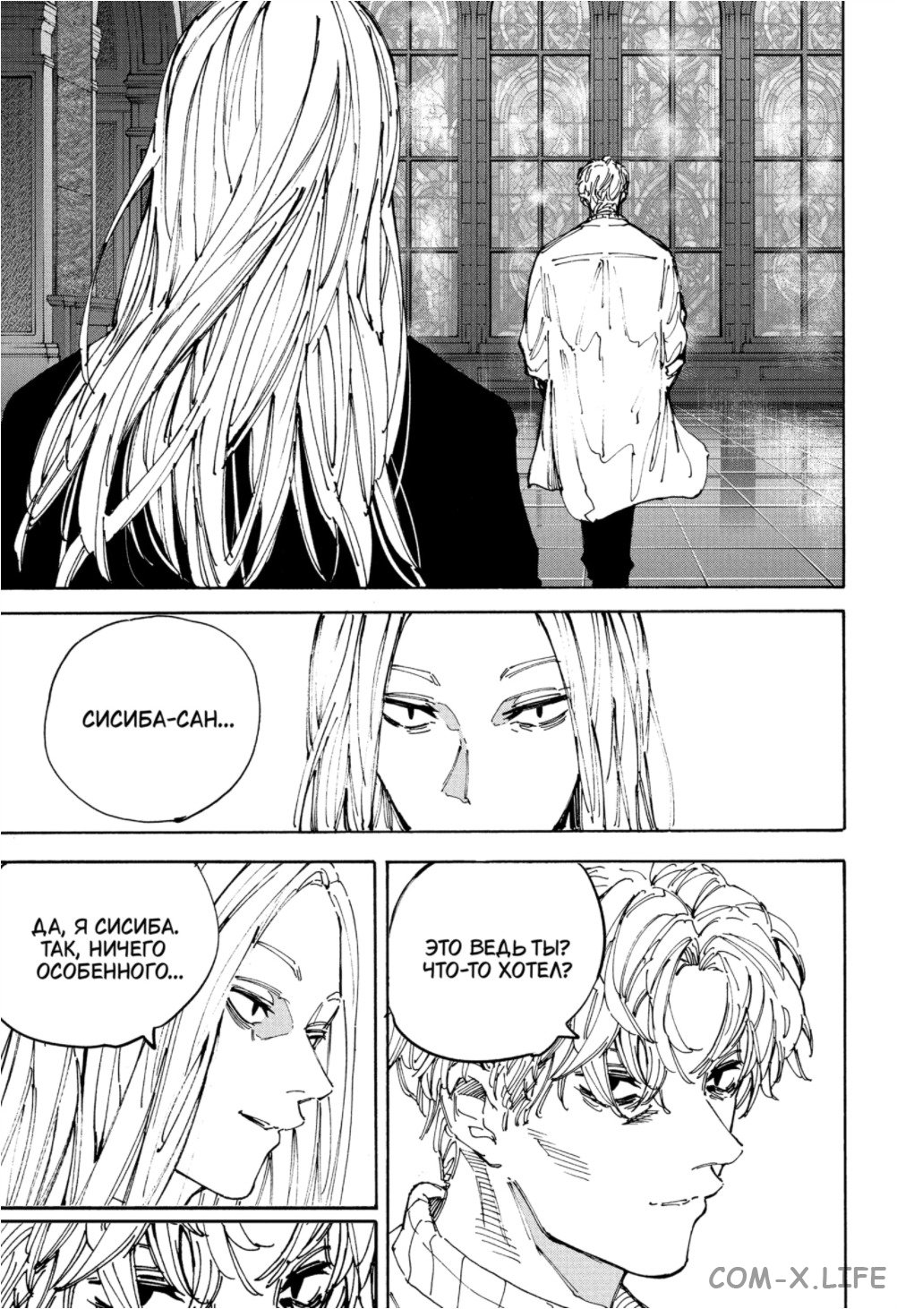 Read Дни Сакамото Manga Online