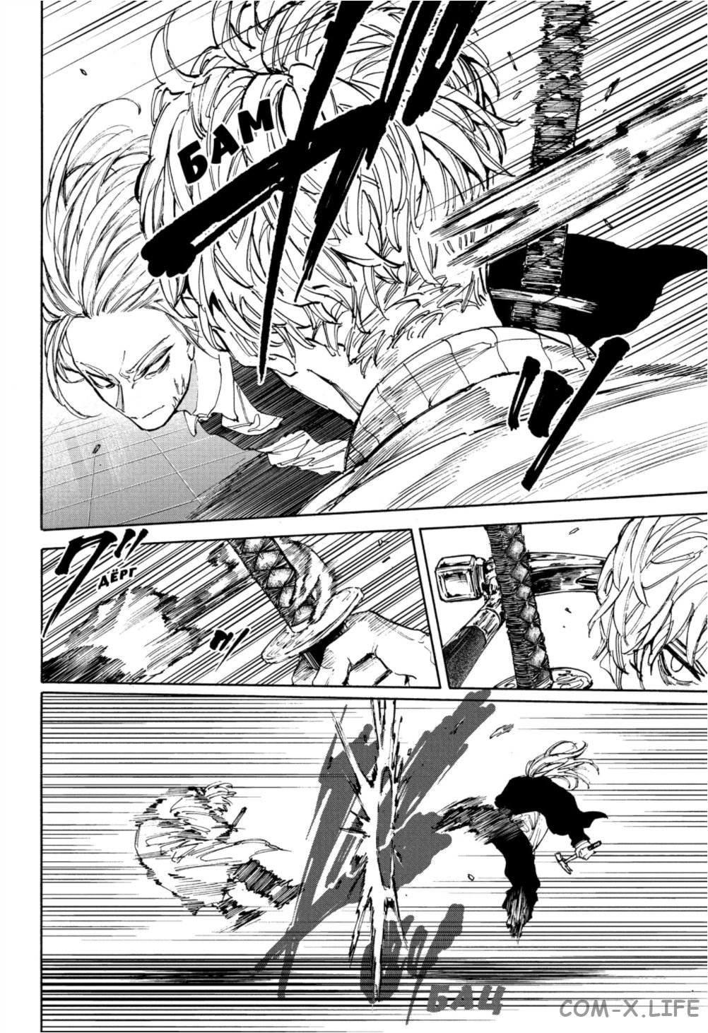 Read Дни Сакамото Manga Online