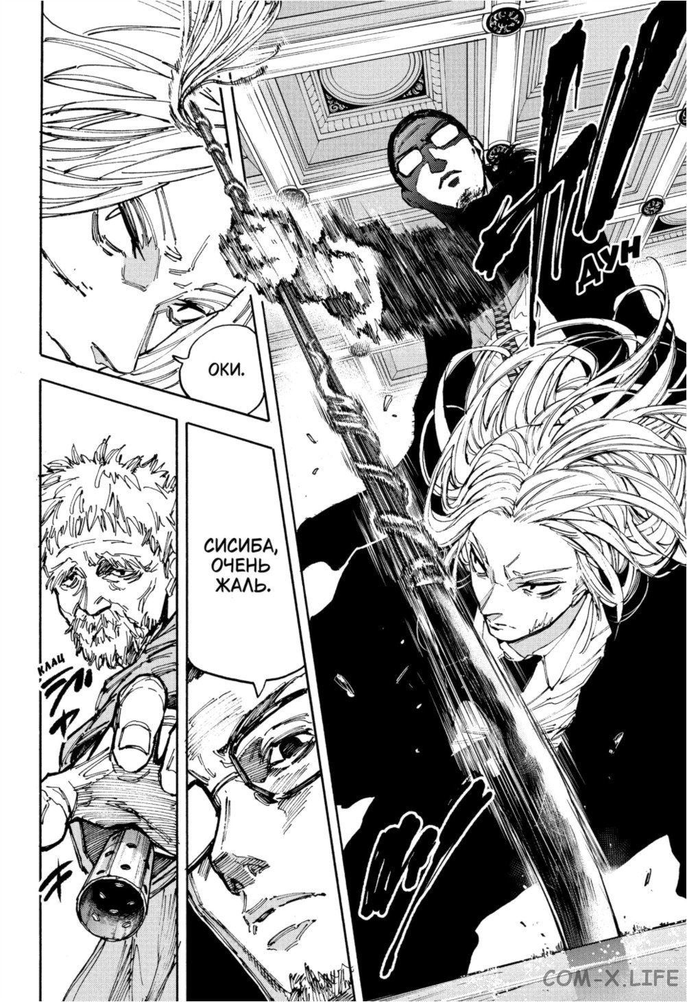 Read Дни Сакамото Manga Online