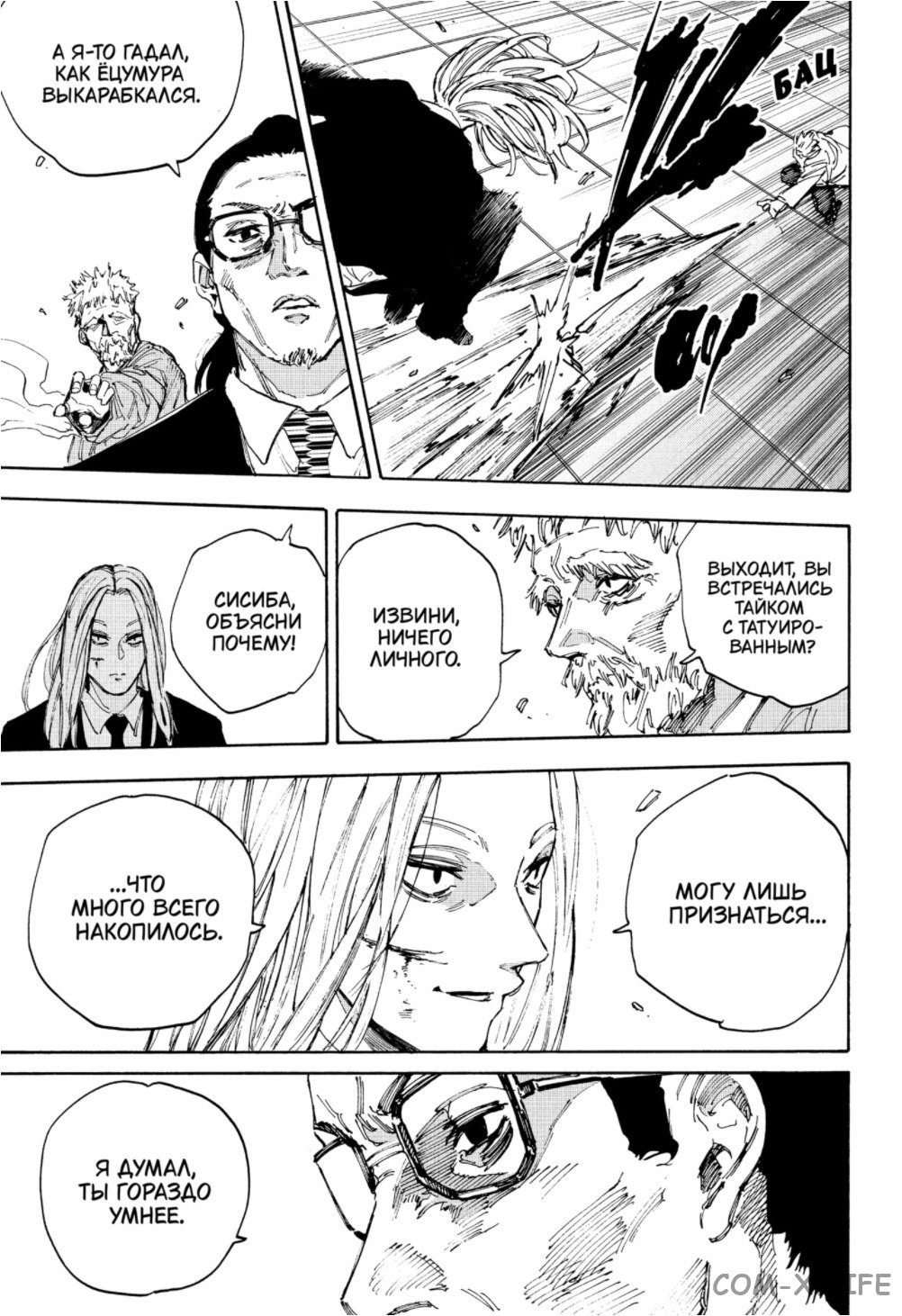 Read Дни Сакамото Manga Online