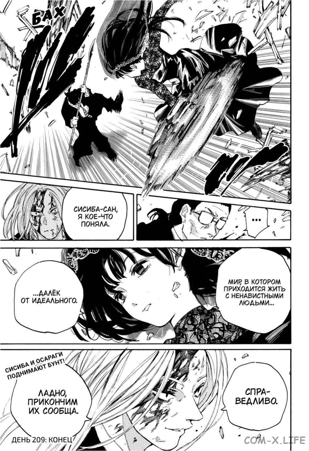 Read Дни Сакамото Manga Online
