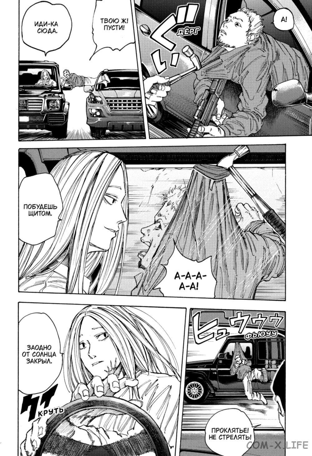 Read Дни Сакамото Manga Online