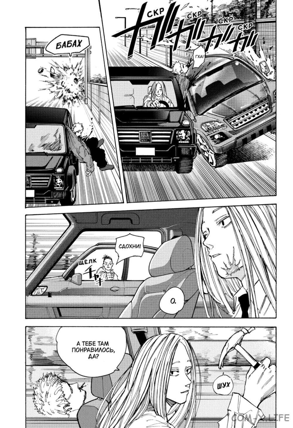 Read Дни Сакамото Manga Online