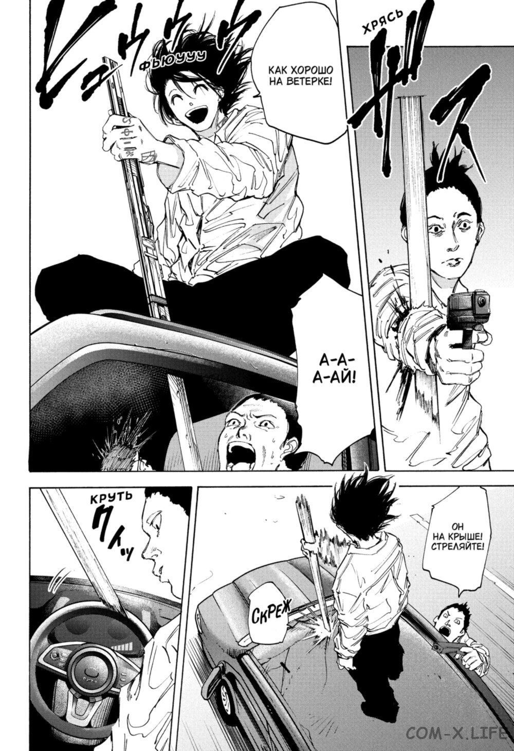 Read Дни Сакамото Manga Online
