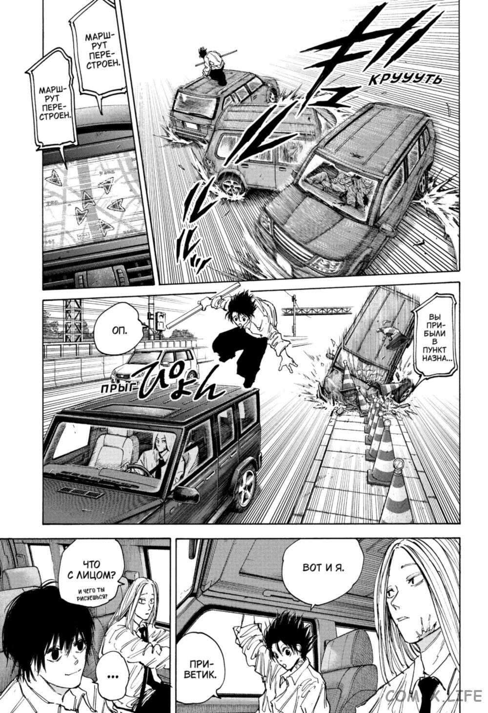 Read Дни Сакамото Manga Online