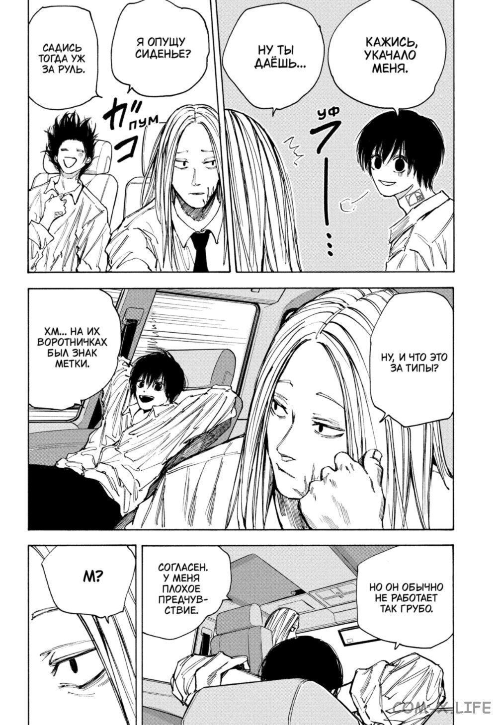 Read Дни Сакамото Manga Online