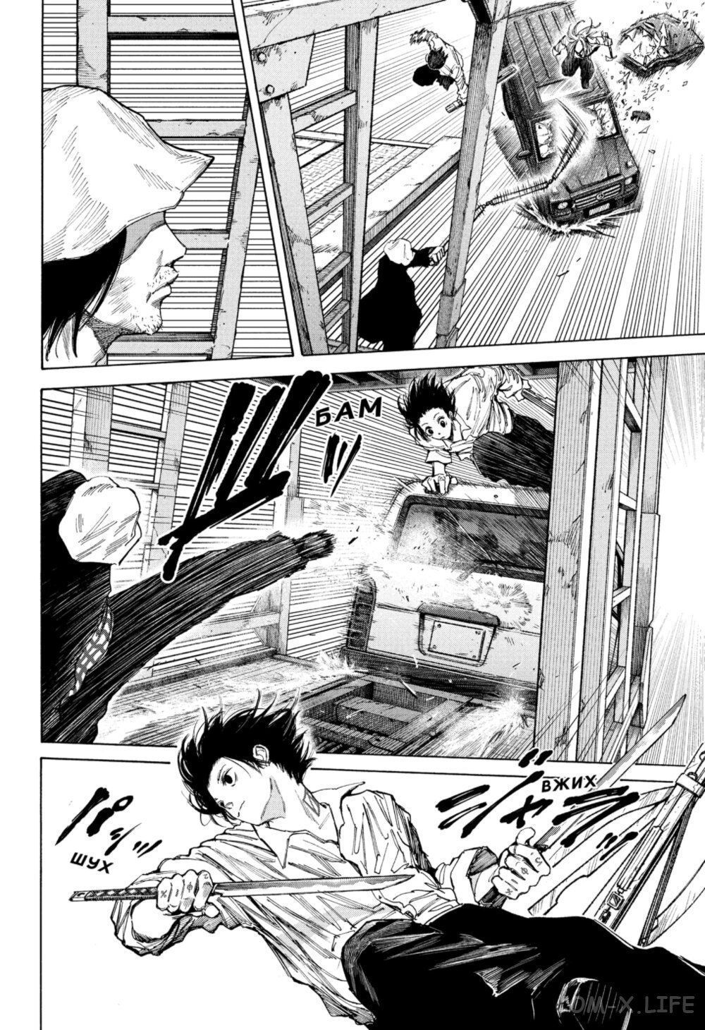 Read Дни Сакамото Manga Online