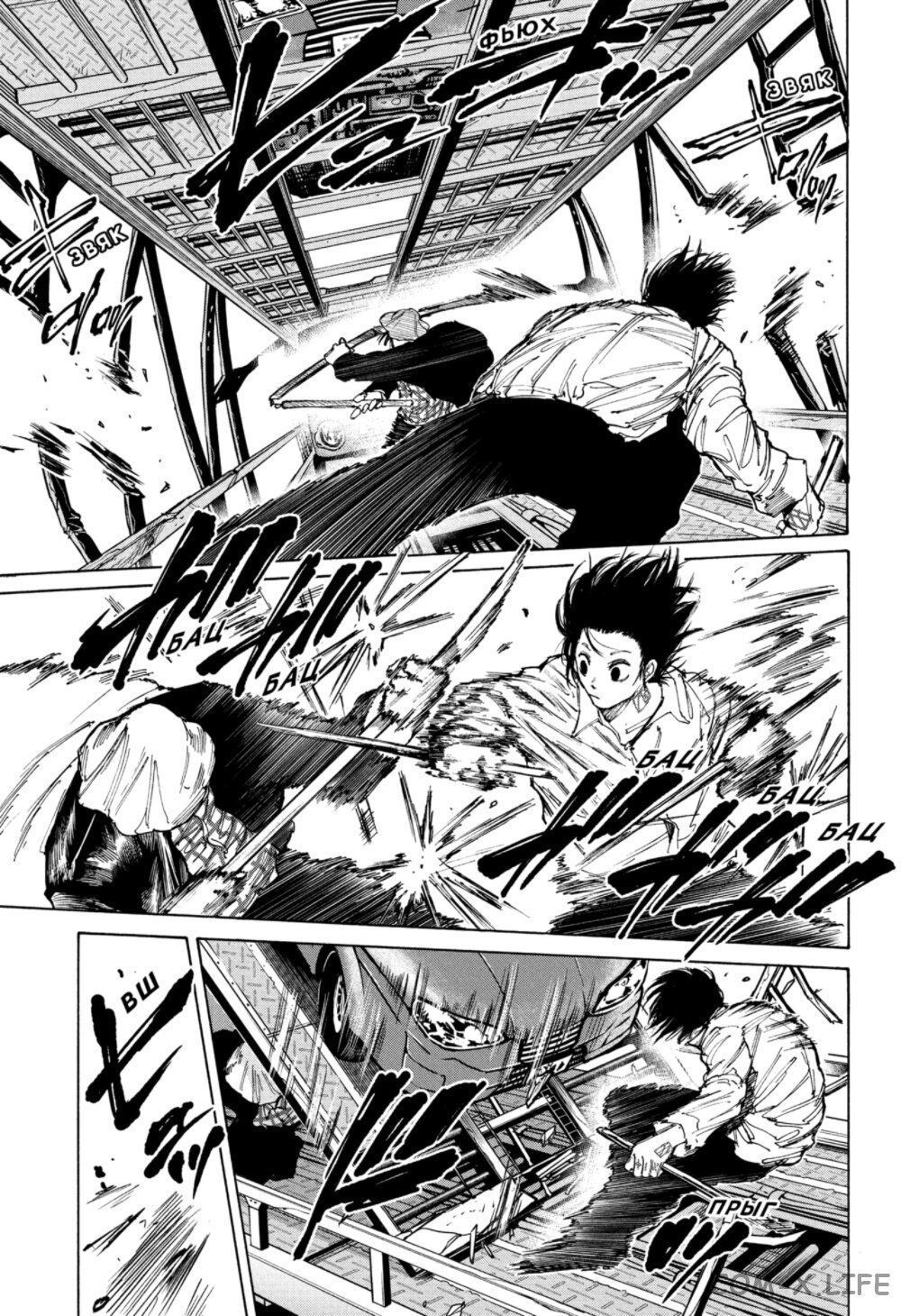 Read Дни Сакамото Manga Online
