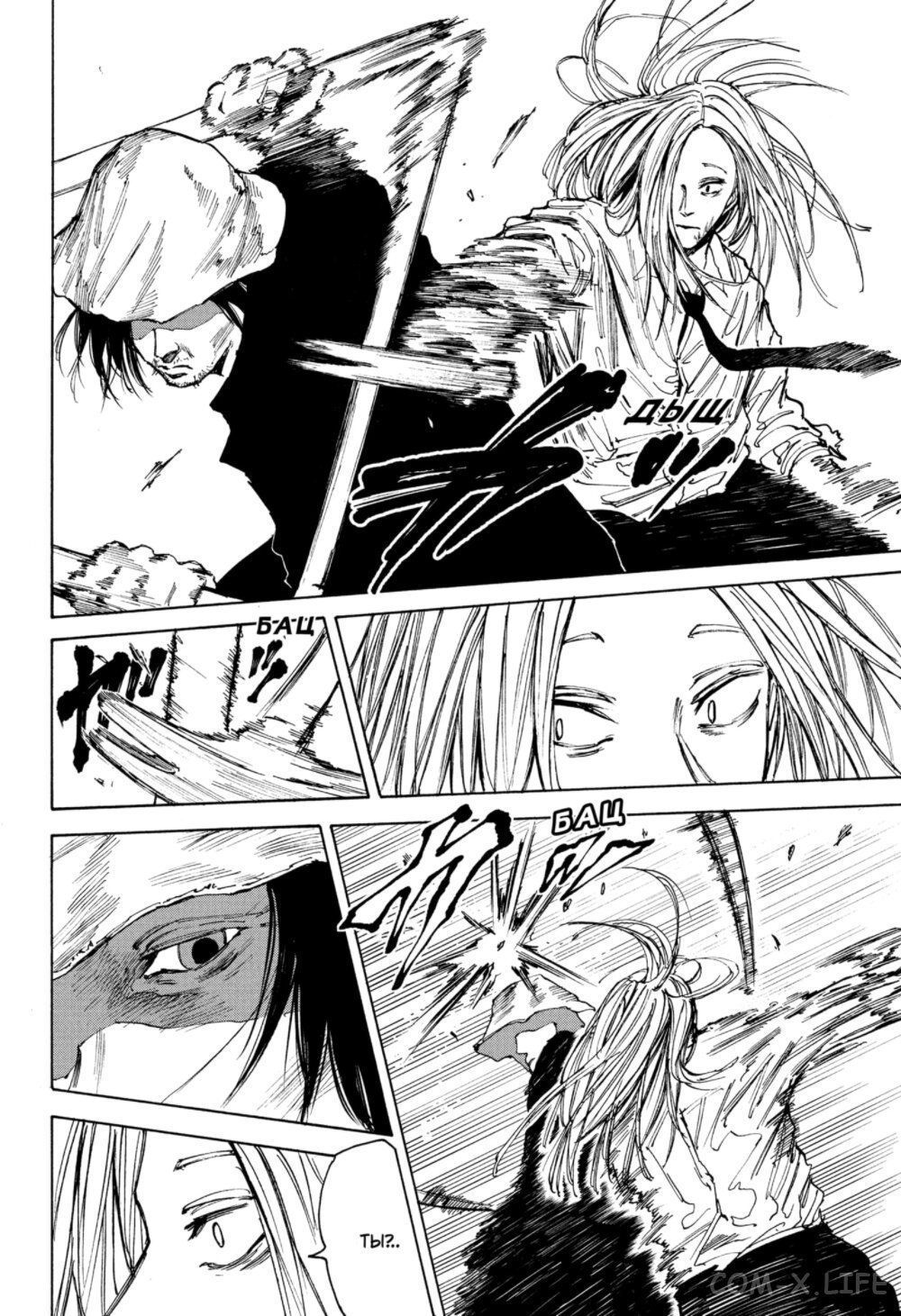 Read Дни Сакамото Manga Online