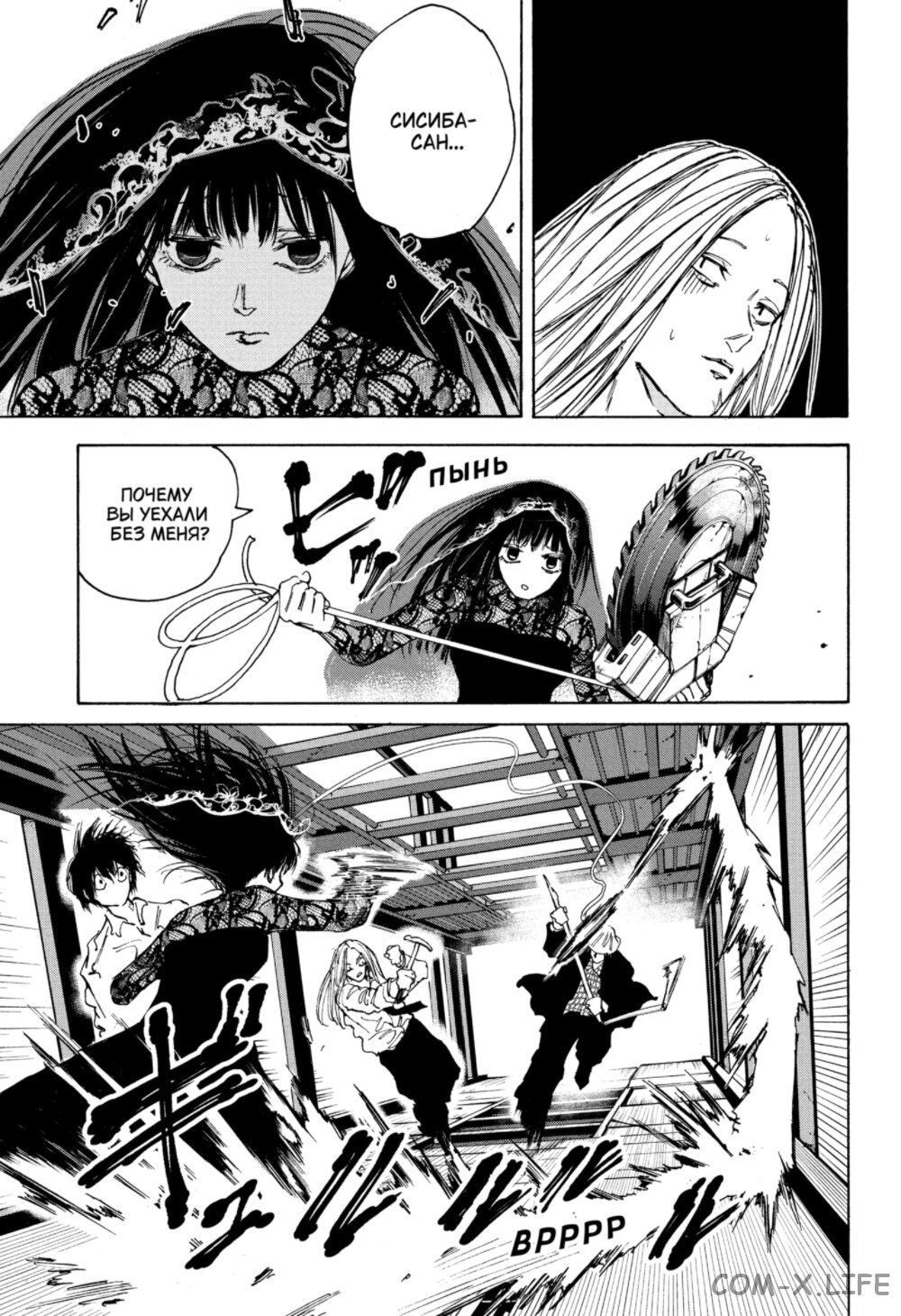 Read Дни Сакамото Manga Online