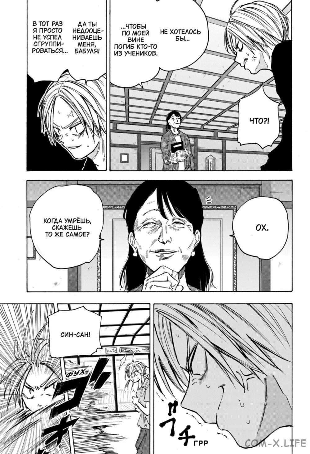 Read Дни Сакамото Manga Online