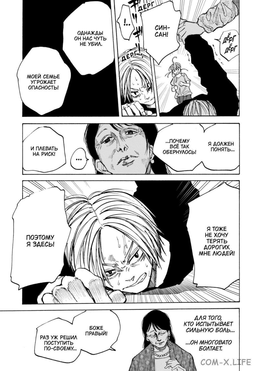Read Дни Сакамото Manga Online