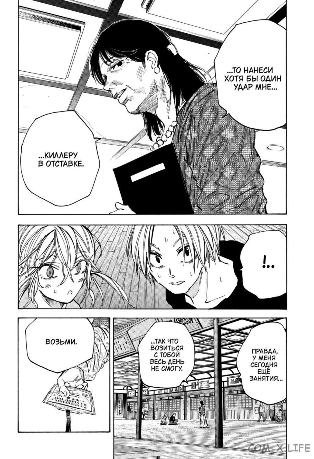 Read Дни Сакамото Manga Online