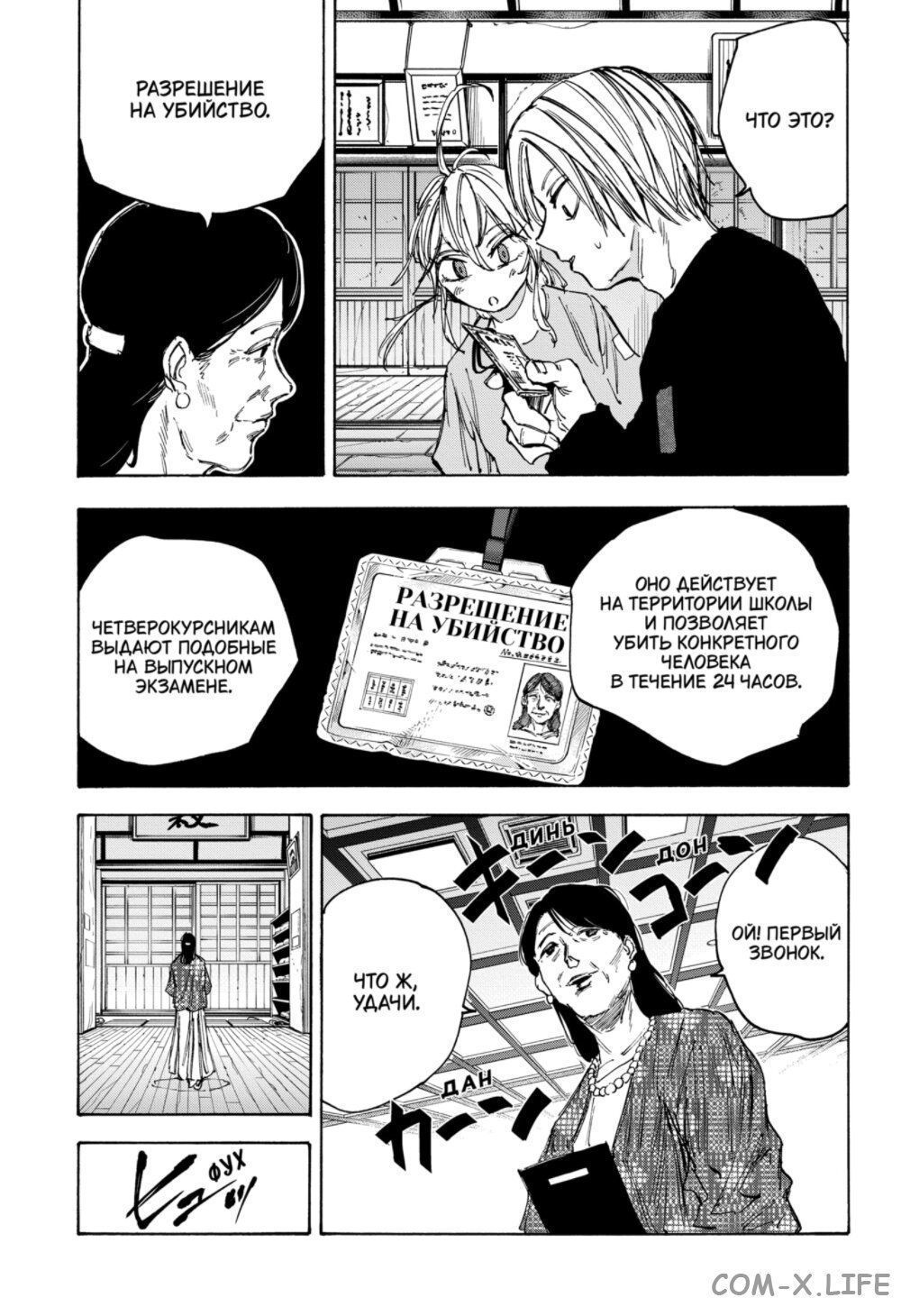 Read Дни Сакамото Manga Online