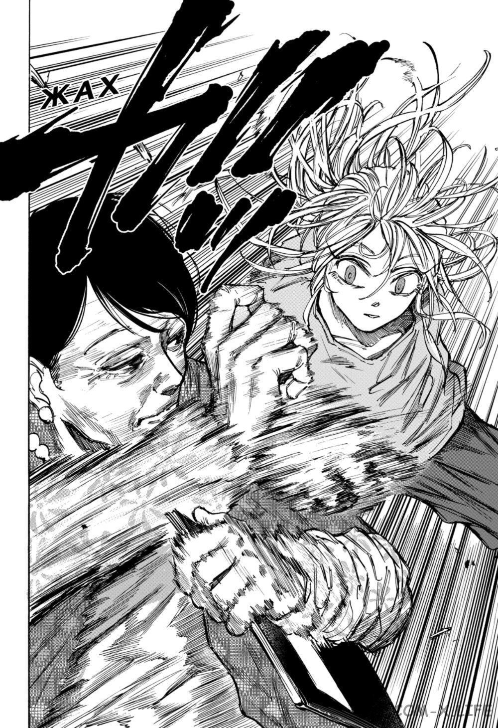 Read Дни Сакамото Manga Online