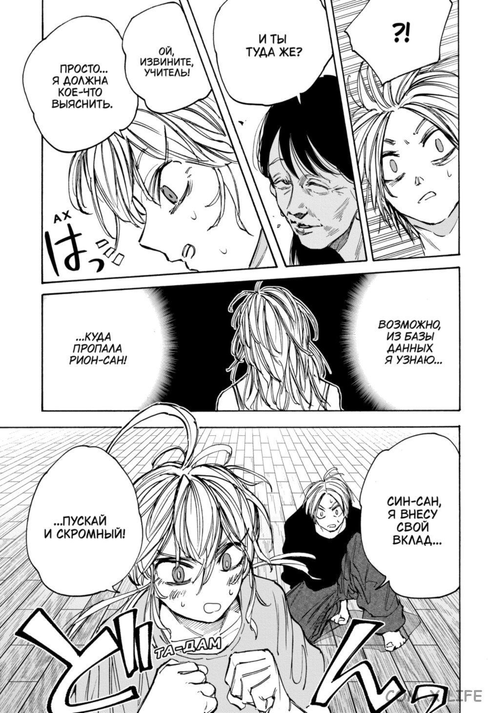 Read Дни Сакамото Manga Online