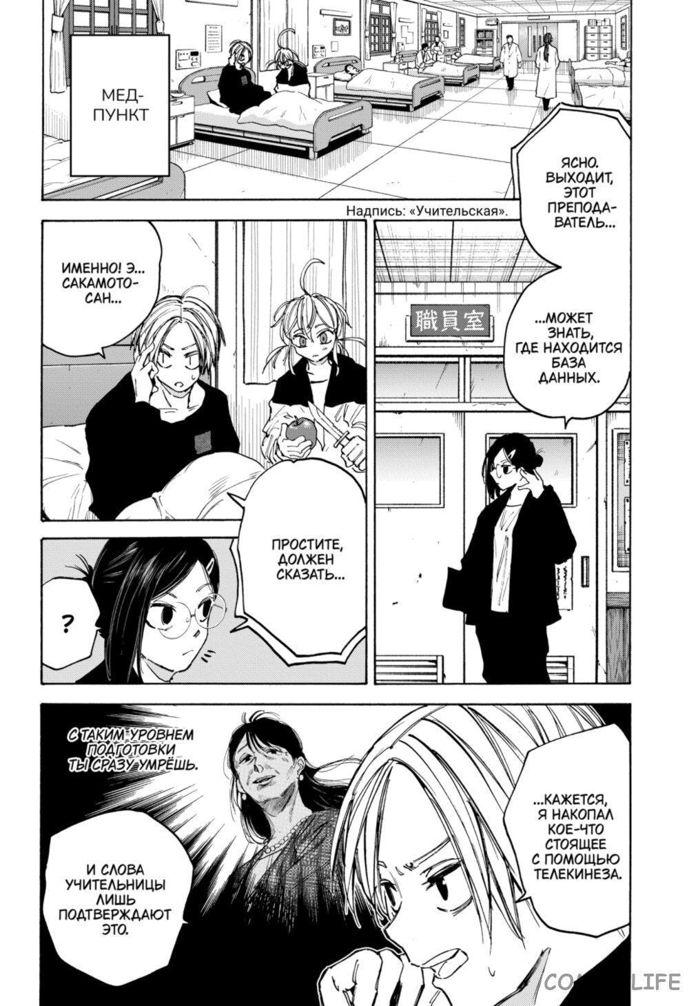 Read Дни Сакамото Manga Online