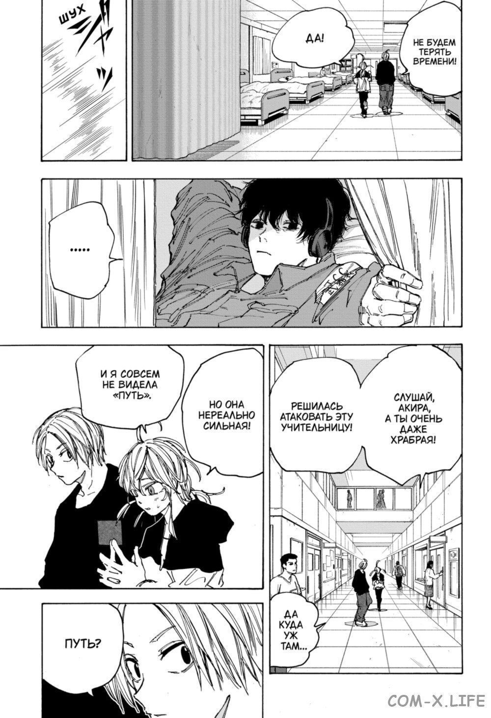 Read Дни Сакамото Manga Online